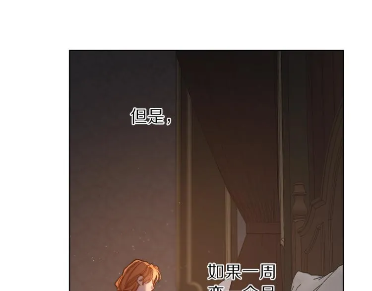 第62话 如果我没有那么贪心 第151页