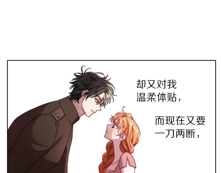 第62话 如果我没有那么贪心 第166页