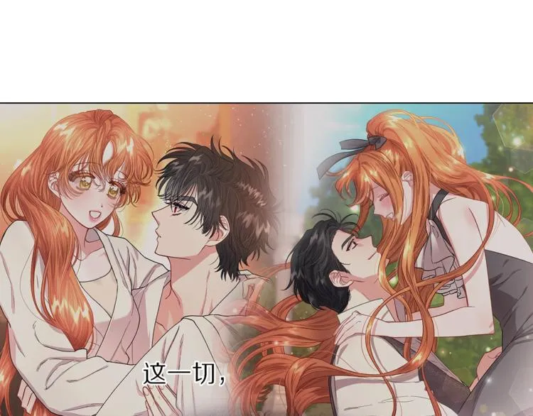 第62话 如果我没有那么贪心 第173页