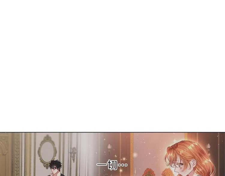 第62话 如果我没有那么贪心 第176页
