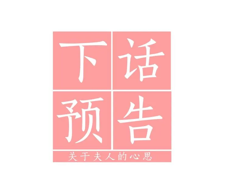 第62话 如果我没有那么贪心 第207页