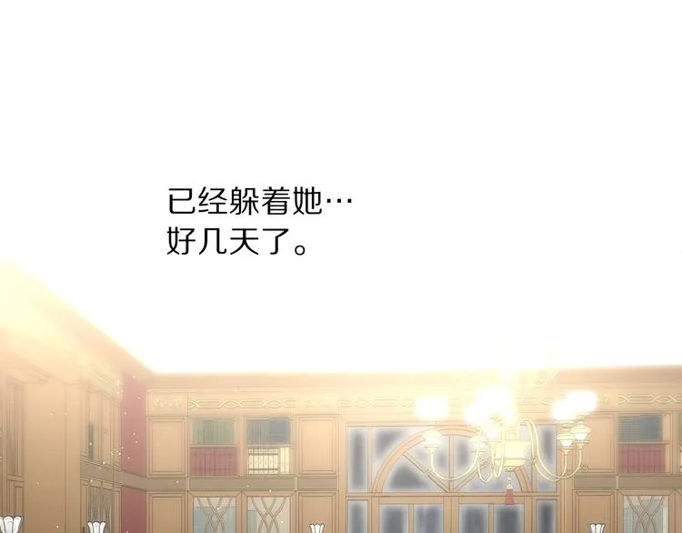 第62话 如果我没有那么贪心 第208页