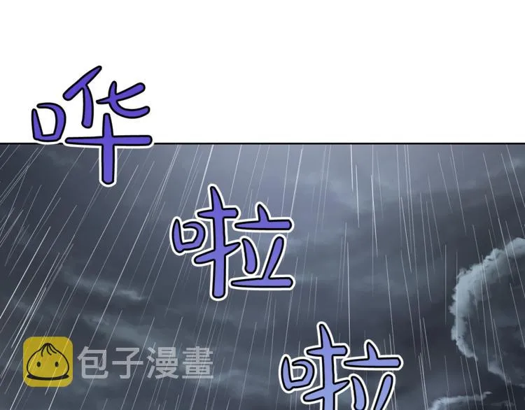 第63话 公爵父子 第4页
