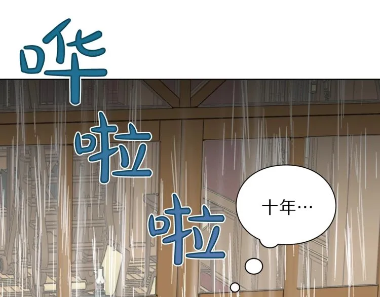 第63话 公爵父子 第9页