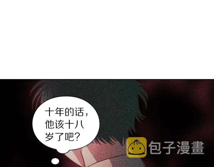 第63话 公爵父子 第12页