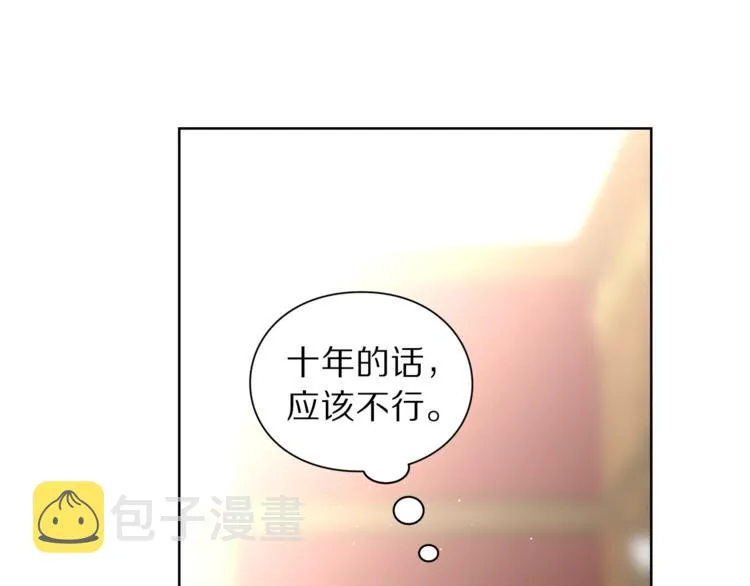 第63话 公爵父子 第15页