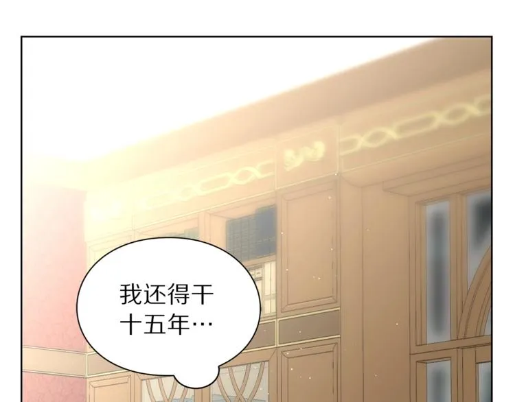第63话 公爵父子 第25页
