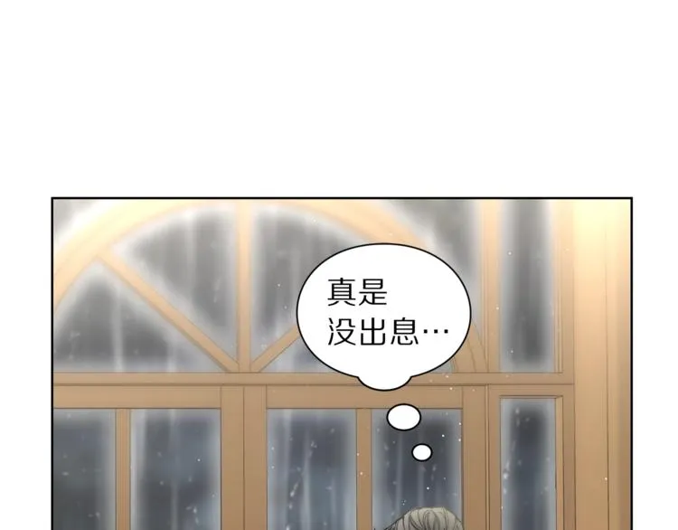 第63话 公爵父子 第61页