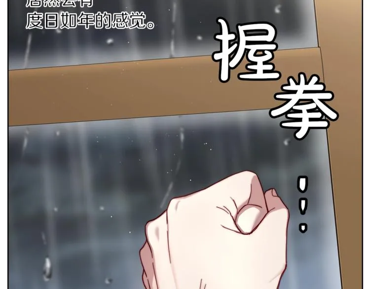 第63话 公爵父子 第64页