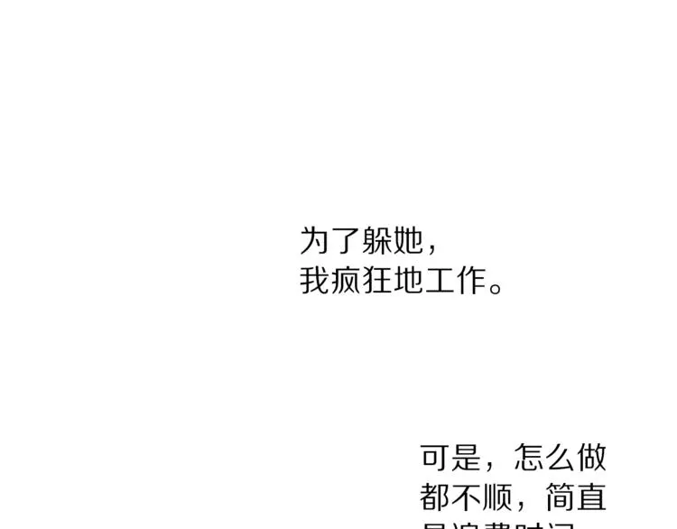 第63话 公爵父子 第66页