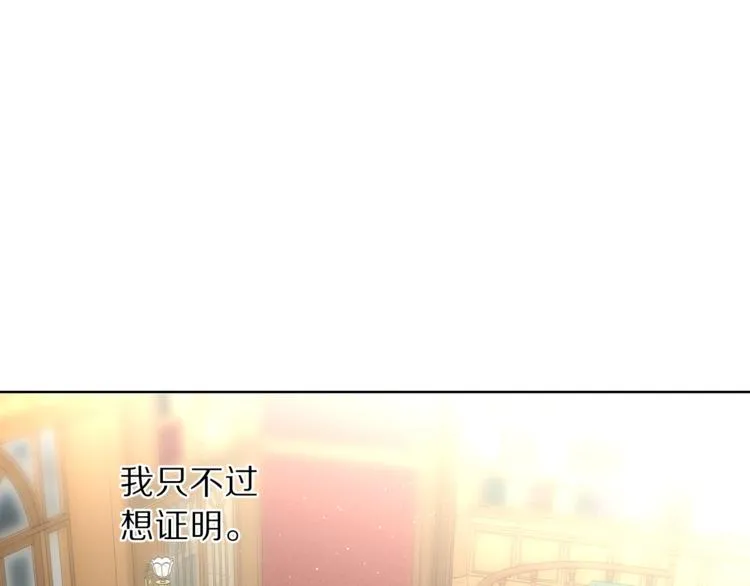 第63话 公爵父子 第68页