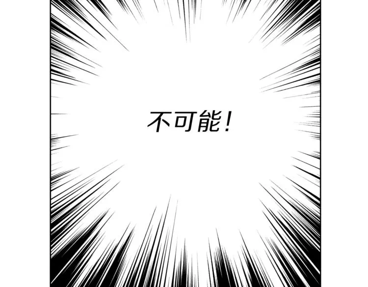 第63话 公爵父子 第92页