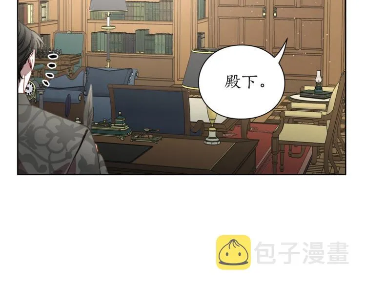 第63话 公爵父子 第97页