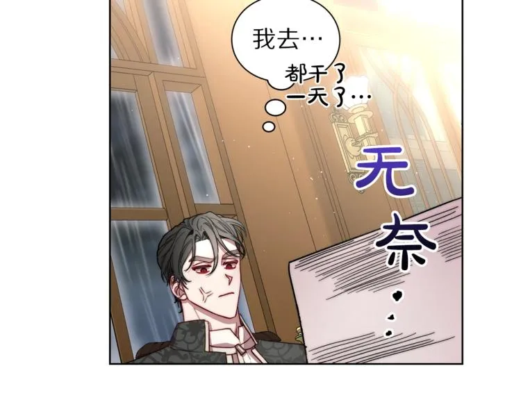 第63话 公爵父子 第103页