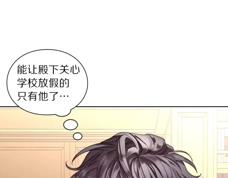 第63话 公爵父子 第107页