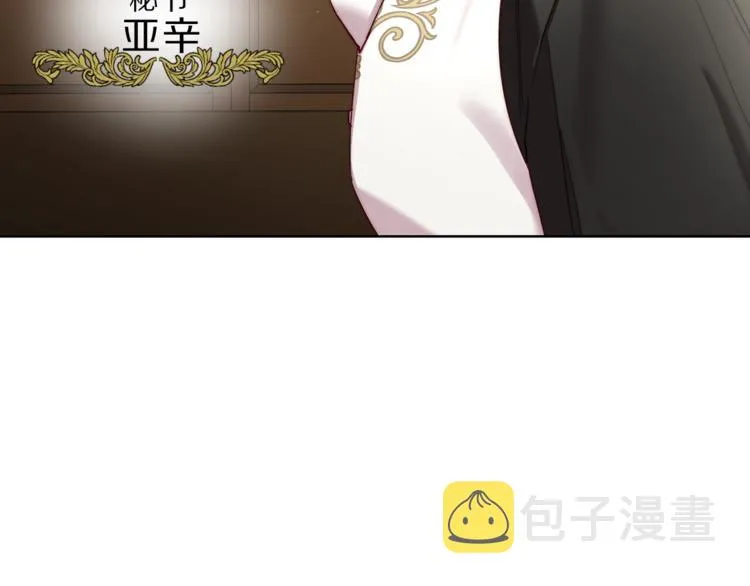 第63话 公爵父子 第109页