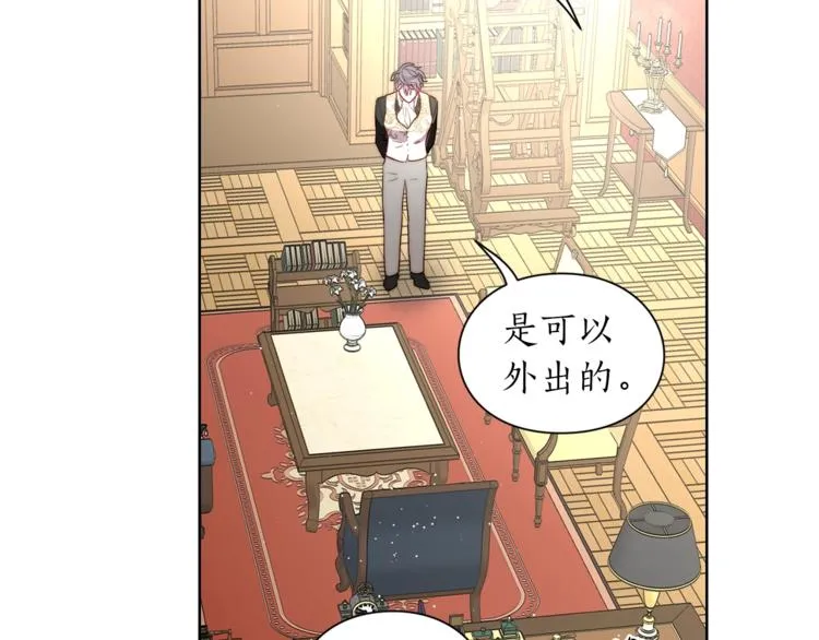 第63话 公爵父子 第111页