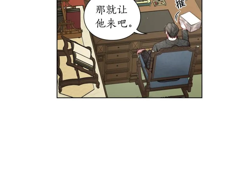 第63话 公爵父子 第112页