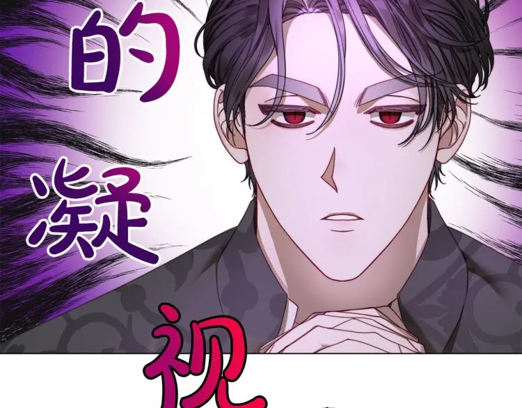 第63话 公爵父子 第116页