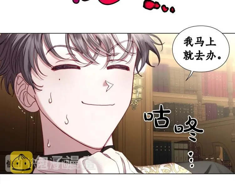 第63话 公爵父子 第117页