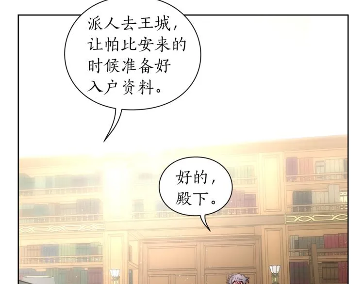 第63话 公爵父子 第119页