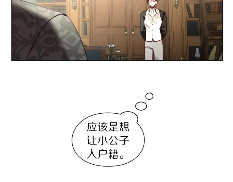 第63话 公爵父子 第120页