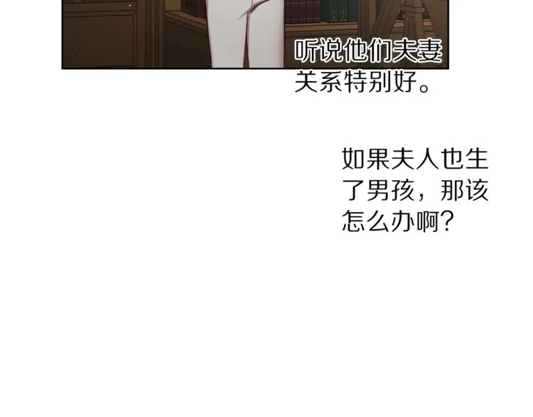 第63话 公爵父子 第124页