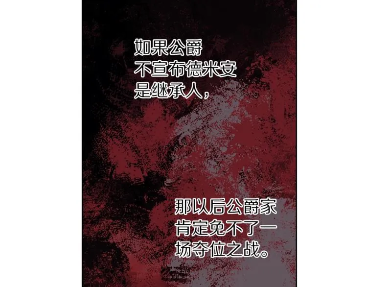 第63话 公爵父子 第129页