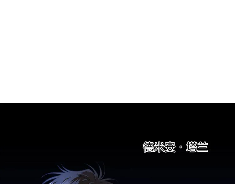 第63话 公爵父子 第131页