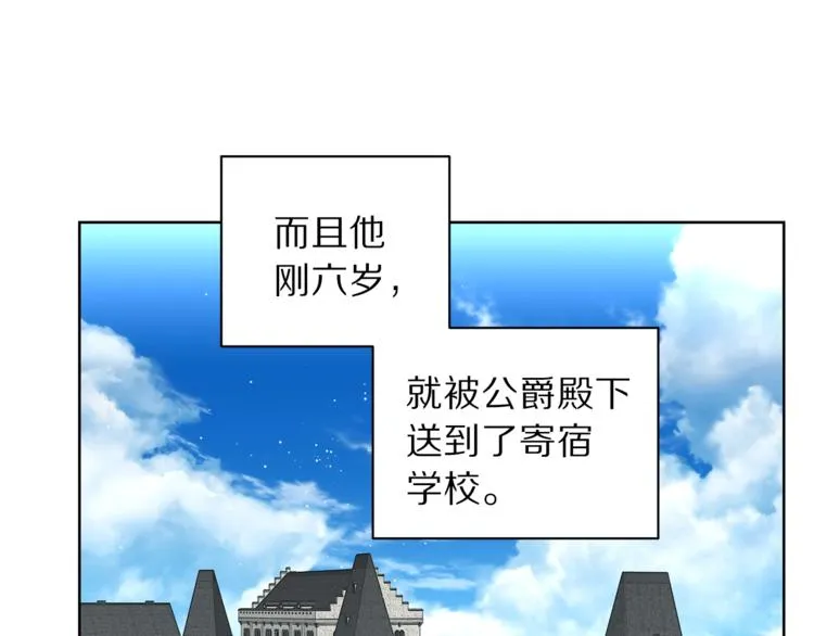 第63话 公爵父子 第137页