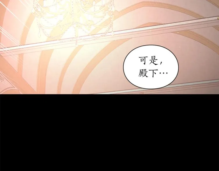 第63话 公爵父子 第140页