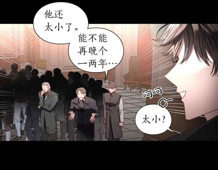 第63话 公爵父子 第141页