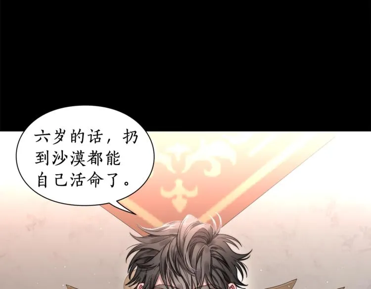 第63话 公爵父子 第142页
