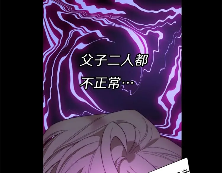 第63话 公爵父子 第154页
