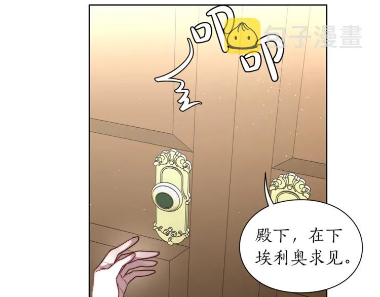 第63话 公爵父子 第159页