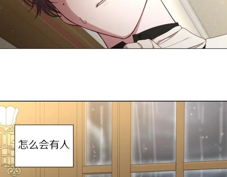 第64话 下意识护妻 第17页