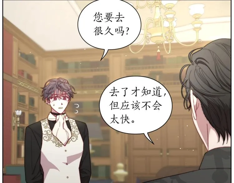 第64话 下意识护妻 第41页