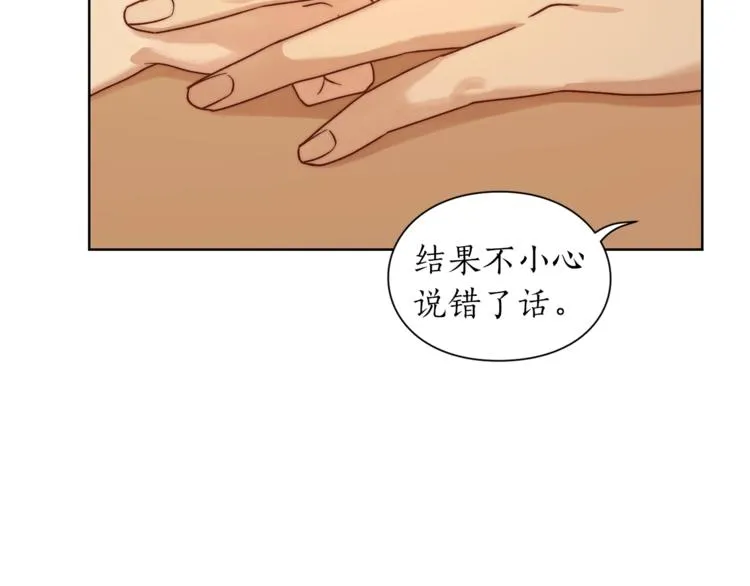 第67话 都是我的错 第115页