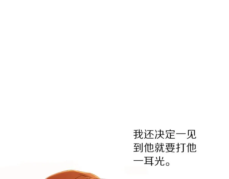 第67话 都是我的错 第152页