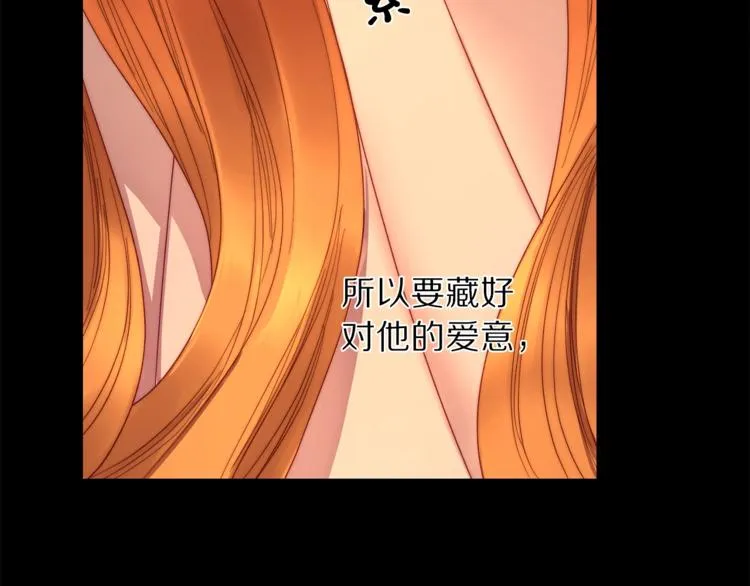 第68话 我要改契约！ 第13页