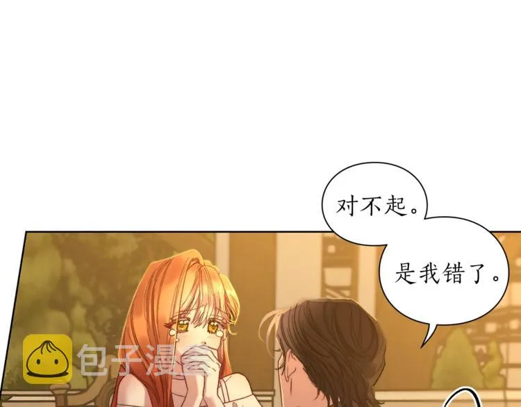 第68话 我要改契约！ 第28页