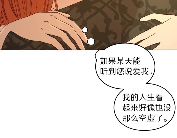 第68话 我要改契约！ 第99页