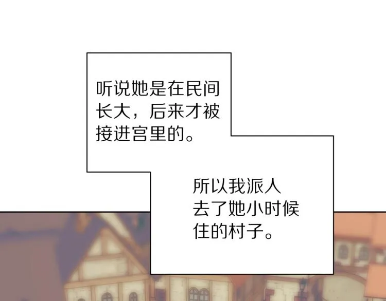 第69话 她是什么样的人 第24页
