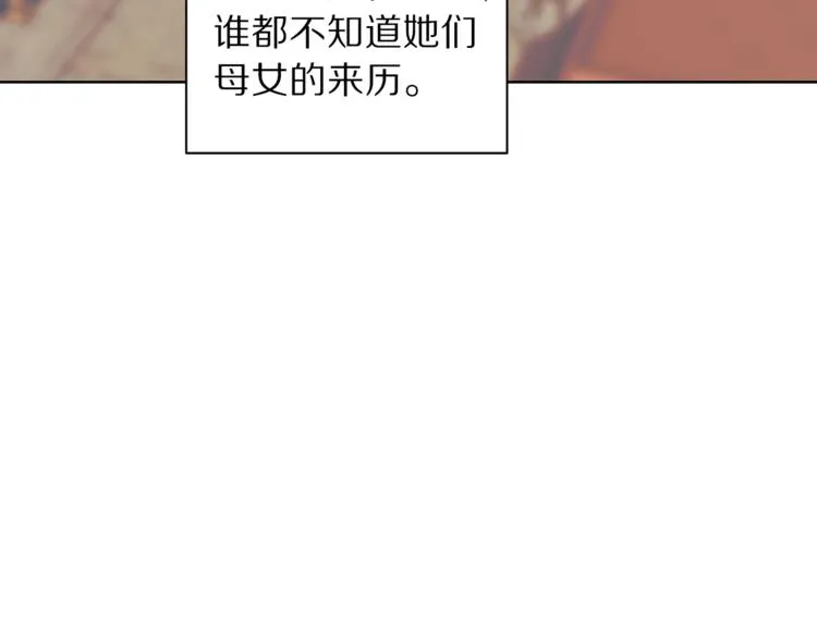 第69话 她是什么样的人 第26页