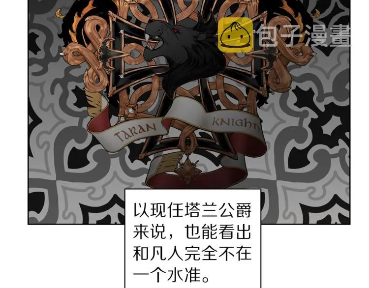第70话 警告 第58页