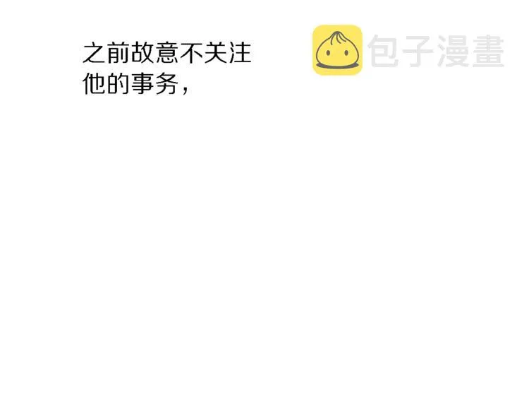 第71话 不可告人的秘密 第98页