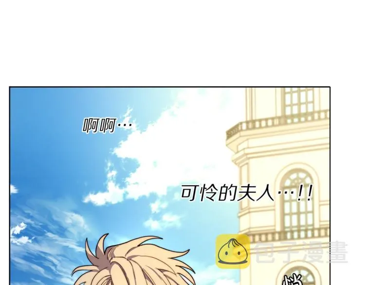 第73话 一模一样好可爱！ 第132页