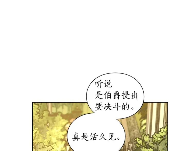 第74话 是个劲敌！ 第120页