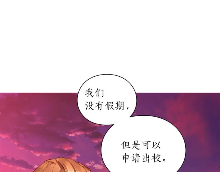第75话 鸡同鸭讲的对话 第24页