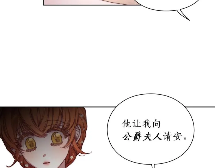 第75话 鸡同鸭讲的对话 第29页